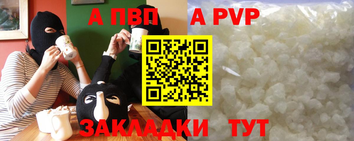 A PVP кристаллы Арзамас