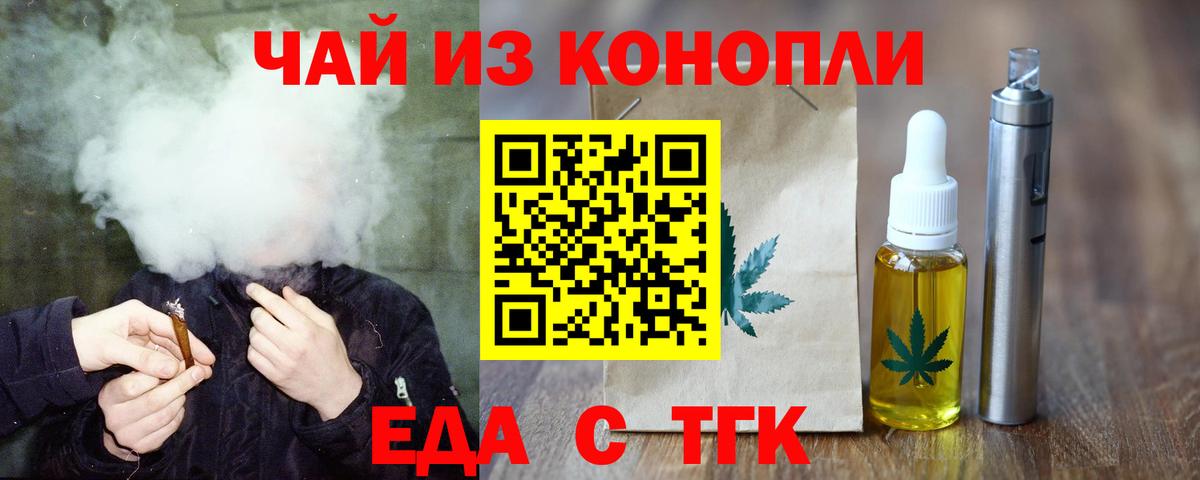 Печенье с ТГК конопля  Вход с VPN  Арзамас 