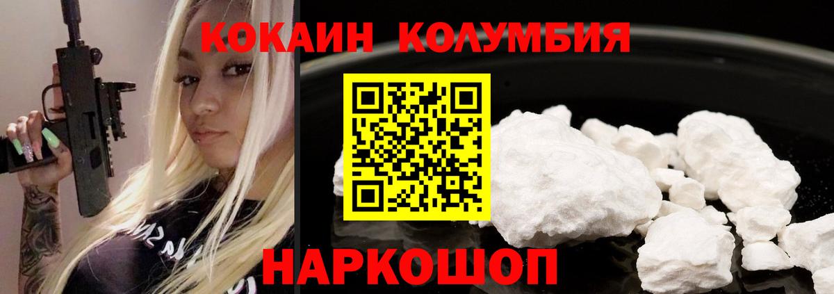 Cocaine Боливия  COCAIN  Арзамас  Кокаин Боливия  Вход с VPN 