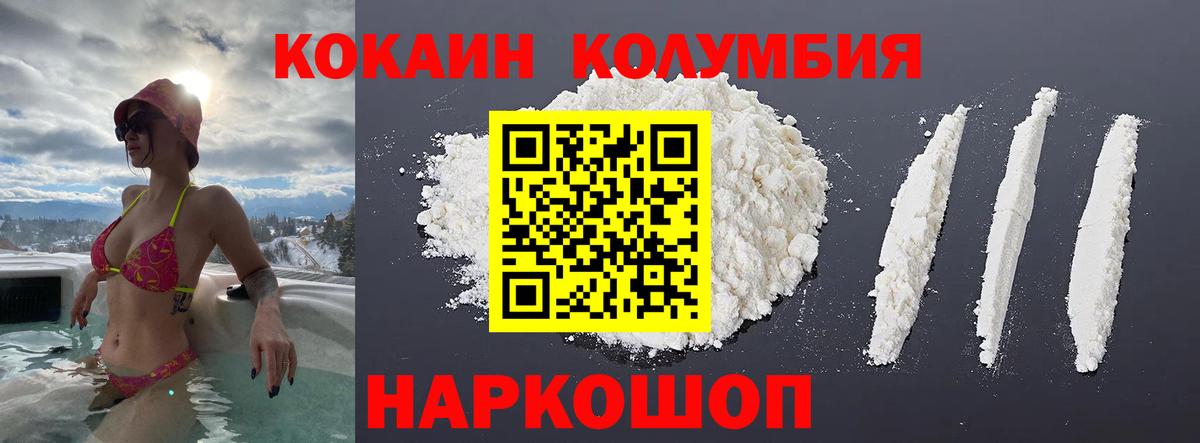 Cocaine Перу Арзамас