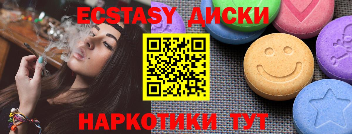 Ecstasy  купить   Вход с VPN  Арзамас  Экстази 250 мг  Экстази Punisher 
