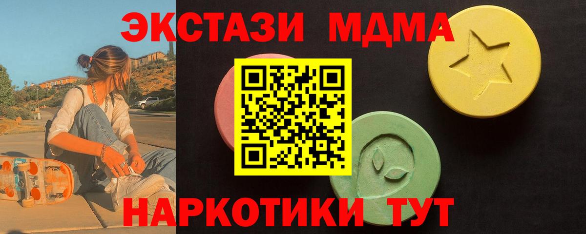 Экстази круглые Арзамас