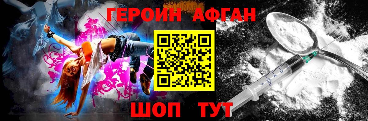 Героин хмурый  Героин  Арзамас  Вход с VPN 