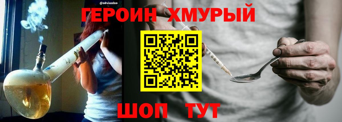 ГЕРОИН Афган Арзамас