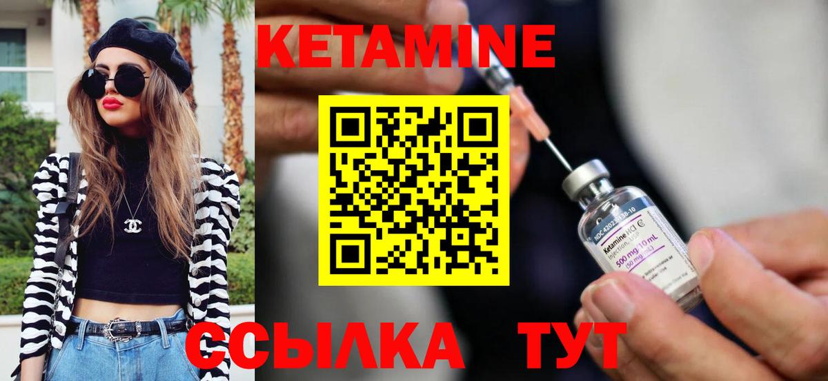 КЕТАМИН VHQ Арзамас