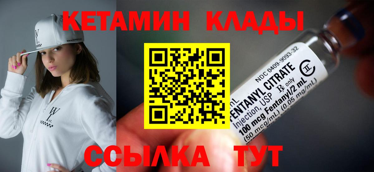 Арзамас  КЕТАМИН ketamine  Вход с VPN  КЕТАМИН ketamine 
