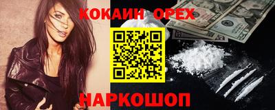 кокаин Бугуруслан