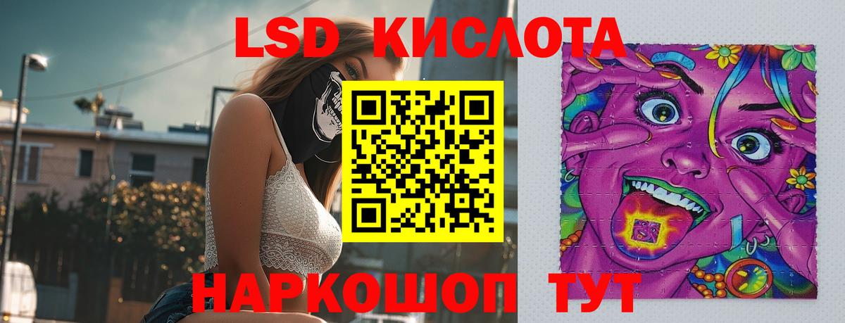 ЛСД экстази кислота  LSD-25 экстази  Арзамас  Вход с VPN 