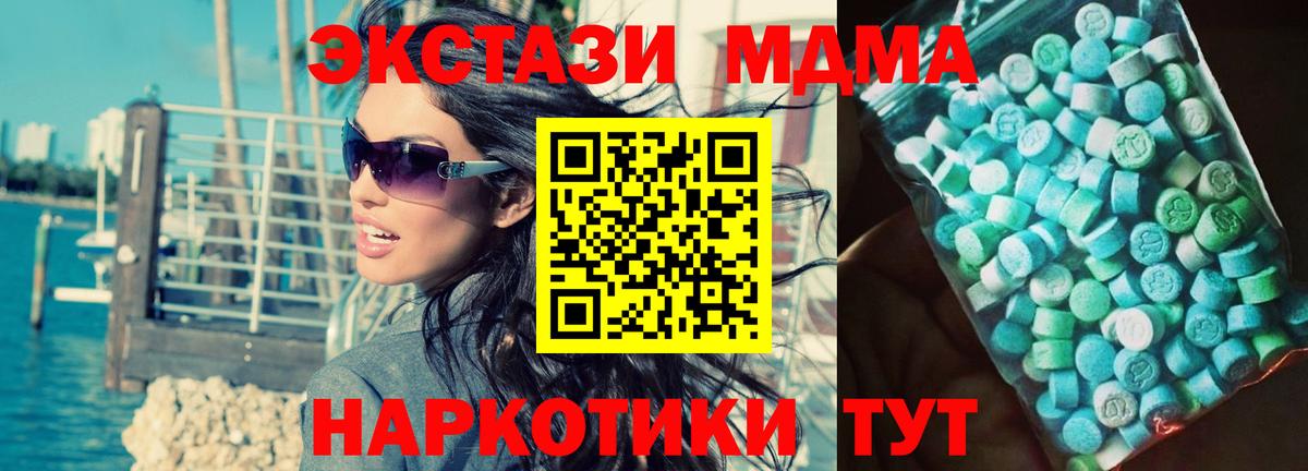 МДМА кристаллы Арзамас