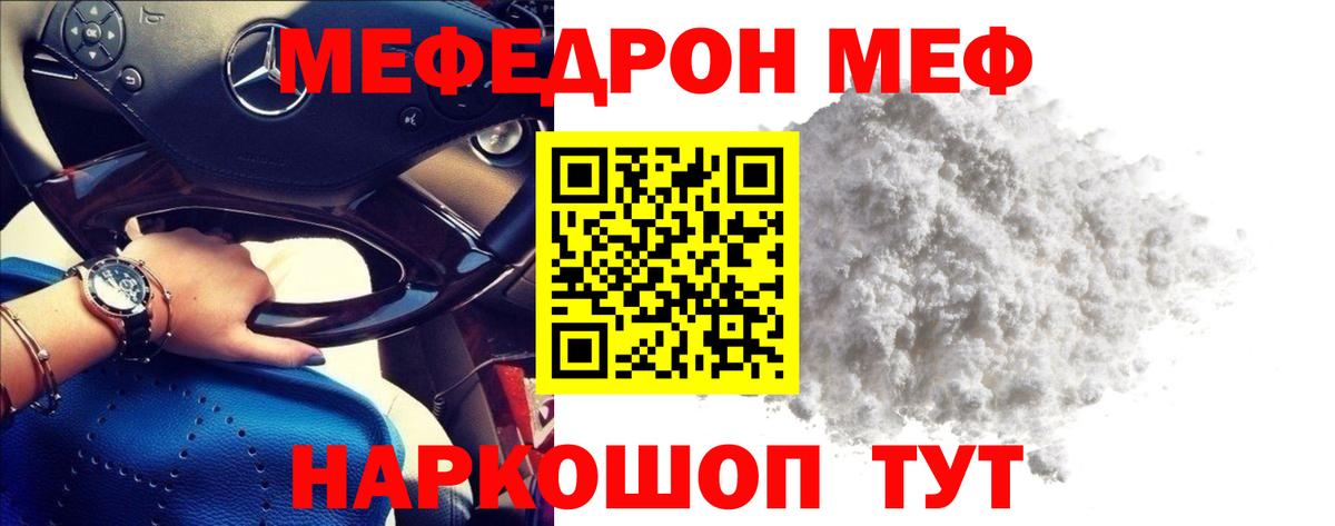 Арзамас  Меф мука  Меф  Вход с VPN 