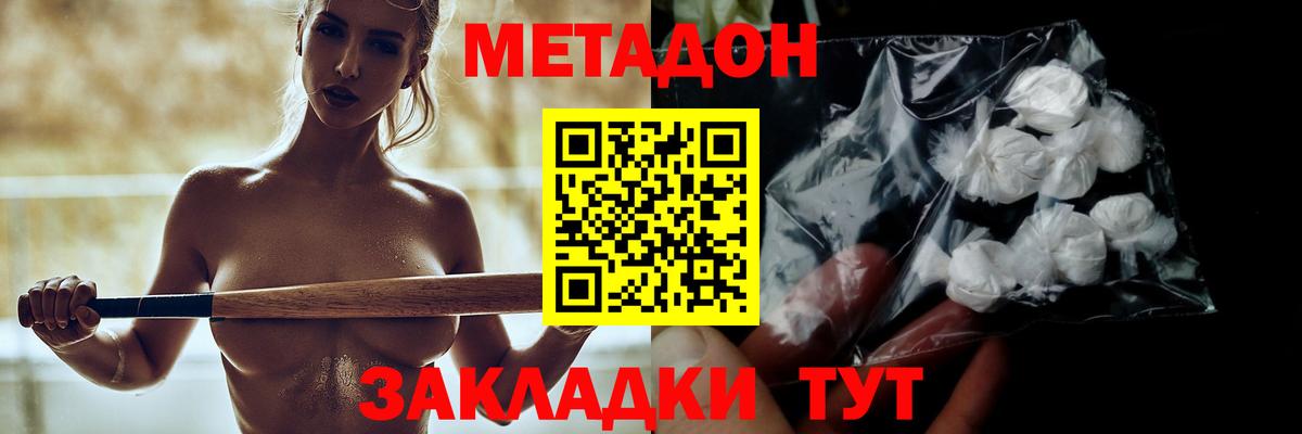 Метадон белоснежный  Вход с VPN  Метадон белоснежный  Арзамас 