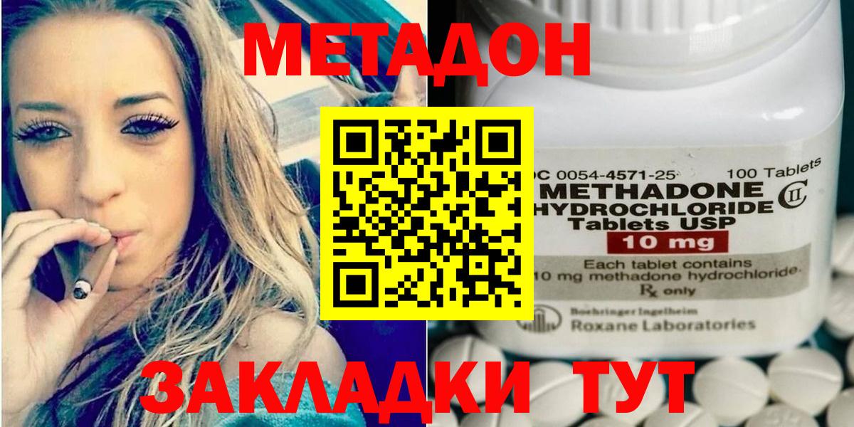 МЕТАДОН кристалл Арзамас