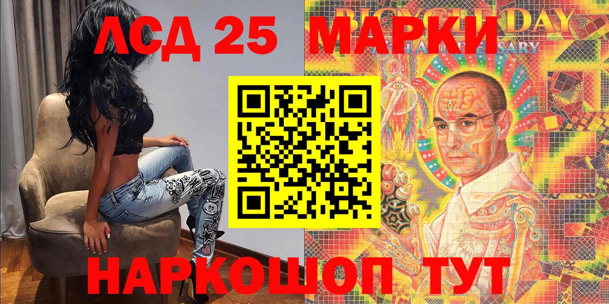 Марки 25I-NBOMe 1500мкг  Марки 25I-NBOMe 1500мкг  Вход с VPN  Арзамас 