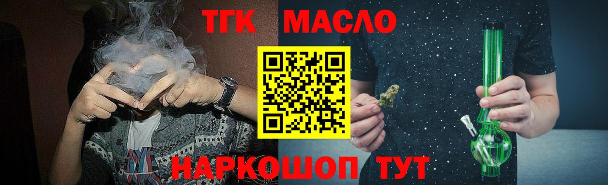 ТГК гашишное масло  Вход с VPN  мега рабочий сайт  Арзамас 