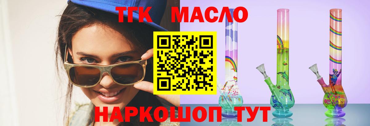 ТГК жижа Арзамас